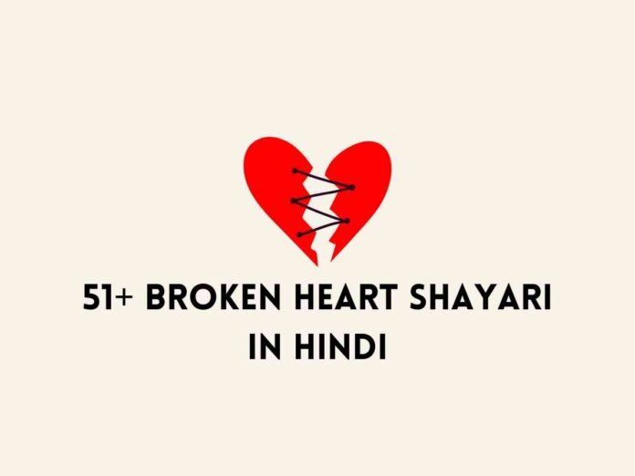 Broken Heart Shayari in Hindi