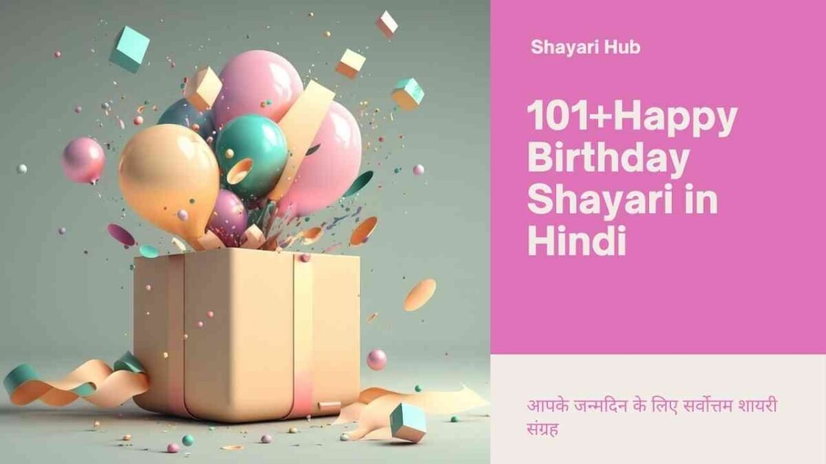 Happy Birthday Shayari in Hindi