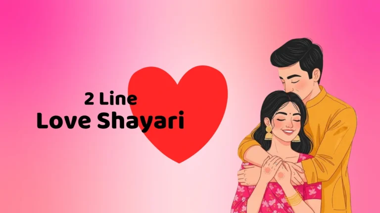 2 Line Love Shayari in Hindi - shayariinhindi.in