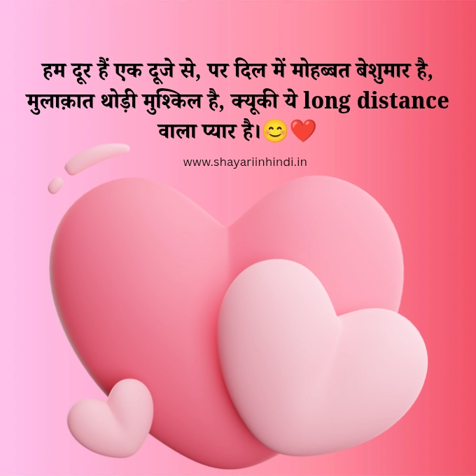 Heart Touching Love Shayari in Hindi