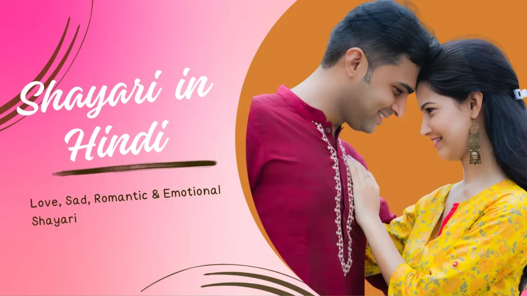 Shayari in Hindi