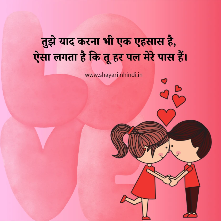 Short Love Shayari in Hindi1